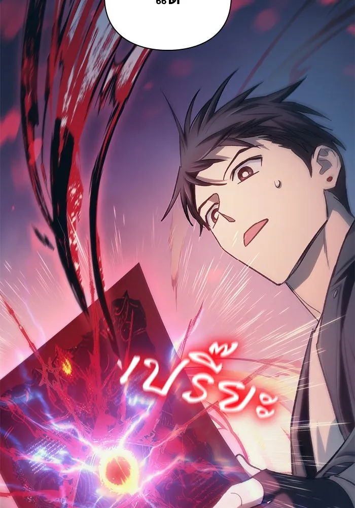 My S-Class Hunters ตอนที่ 86 สัญญาต้องคำสาป รูปที่ 92