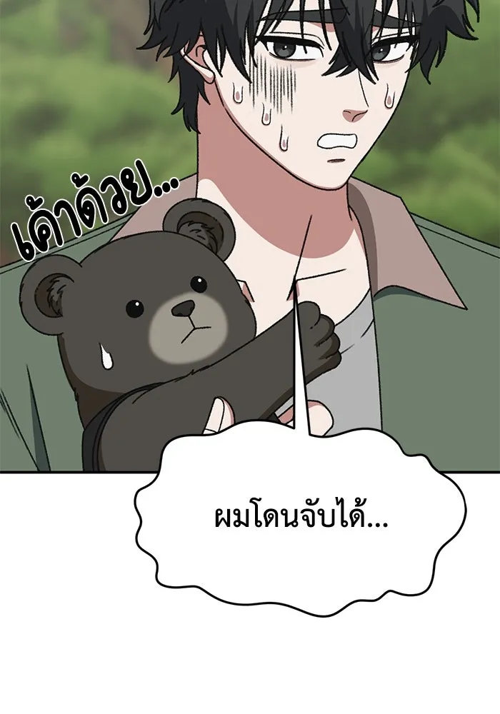 ช่วยเปลี่ยนฉันที ตอนที่ 326. ซีซัน 3 ฮยอนยอจู 21 รูปที่ 172