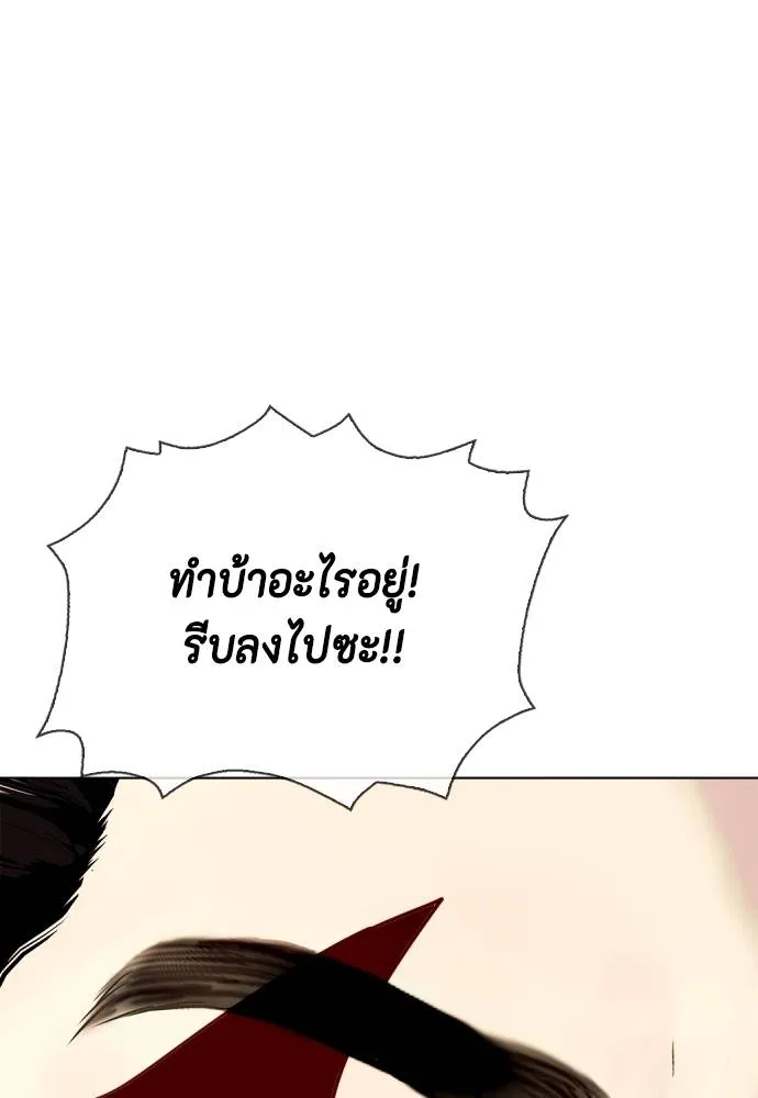 หมาหัวเน่า ตอนที่ 103 รูปที่ 34