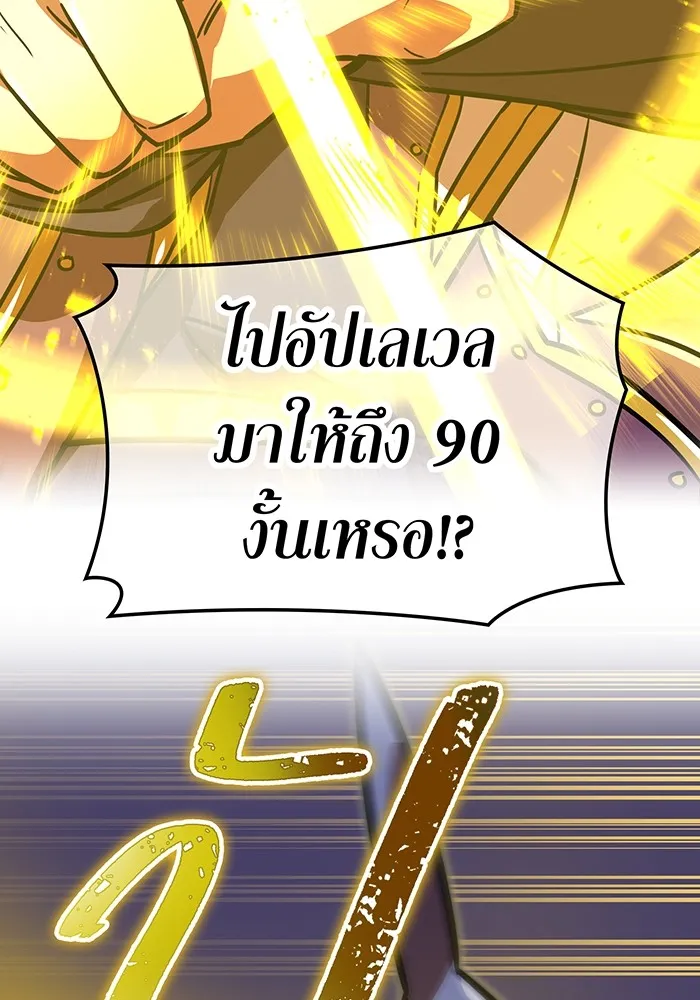 เพลเยอร์เลือดเทวะ ตอนที่ 61 ผู้ที่ไม่มี รูปที่ 68
