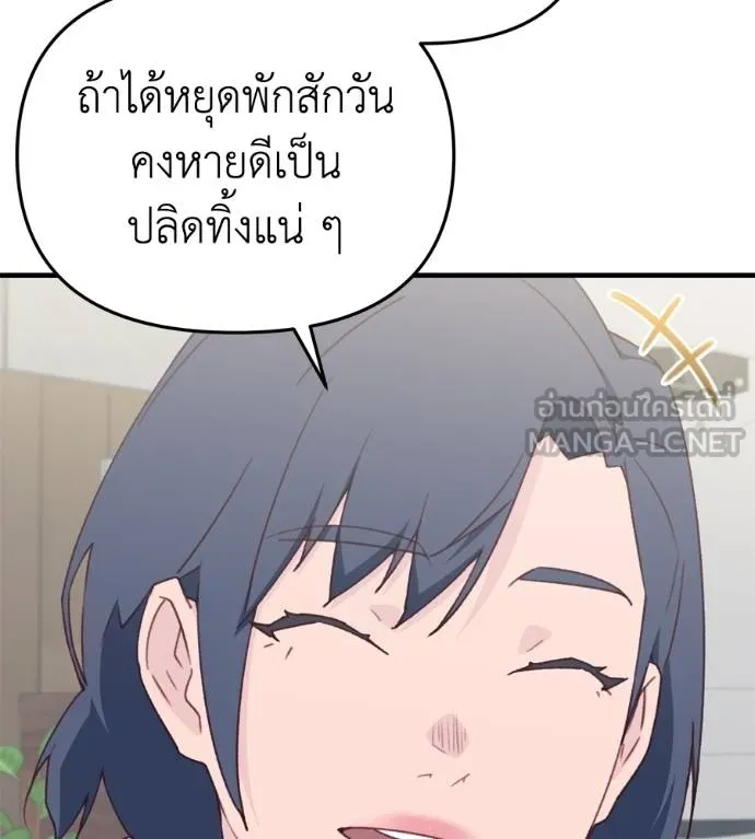 Spy House ตอนที่ 36 รูปที่ 159