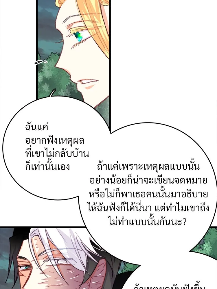 Bring the Love ตอนที่ 61 รูปที่ 47