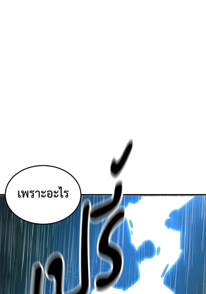 ช่วยเปลี่ยนฉันที ตอนที่ 241. ซีซัน 2 โจเยบิน 23 รูปที่ 85