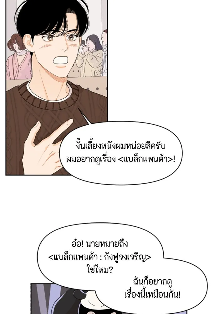 จริง ๆ แล้ว โอบารัมน่ะ… ตอนที่ 56 รูปที่ 32