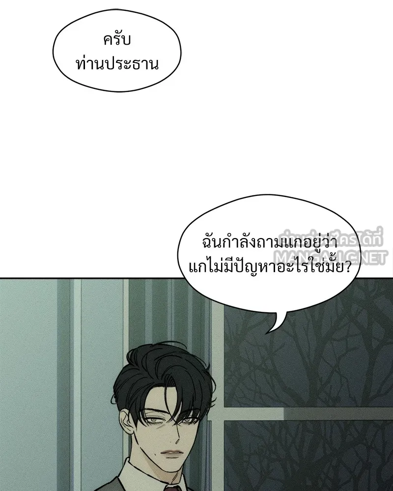 บุปผารุ่มราคะ ตอนที่ 27 รูปที่ 99