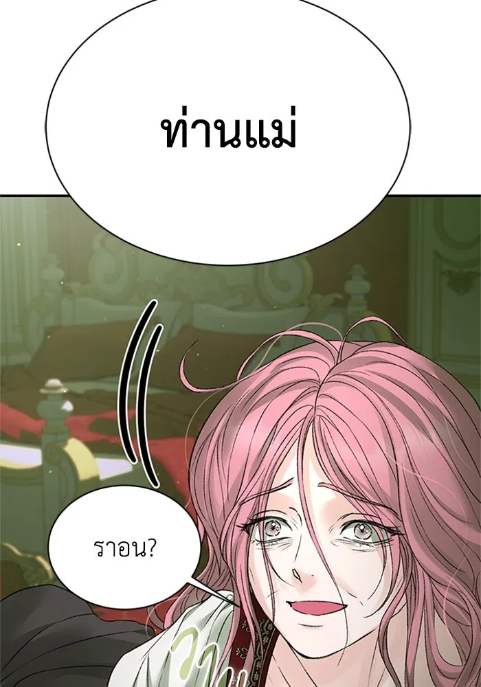 ไหนบอกว่าฉันใกล้ตาย ตอนที่ 93 รูปที่ 38