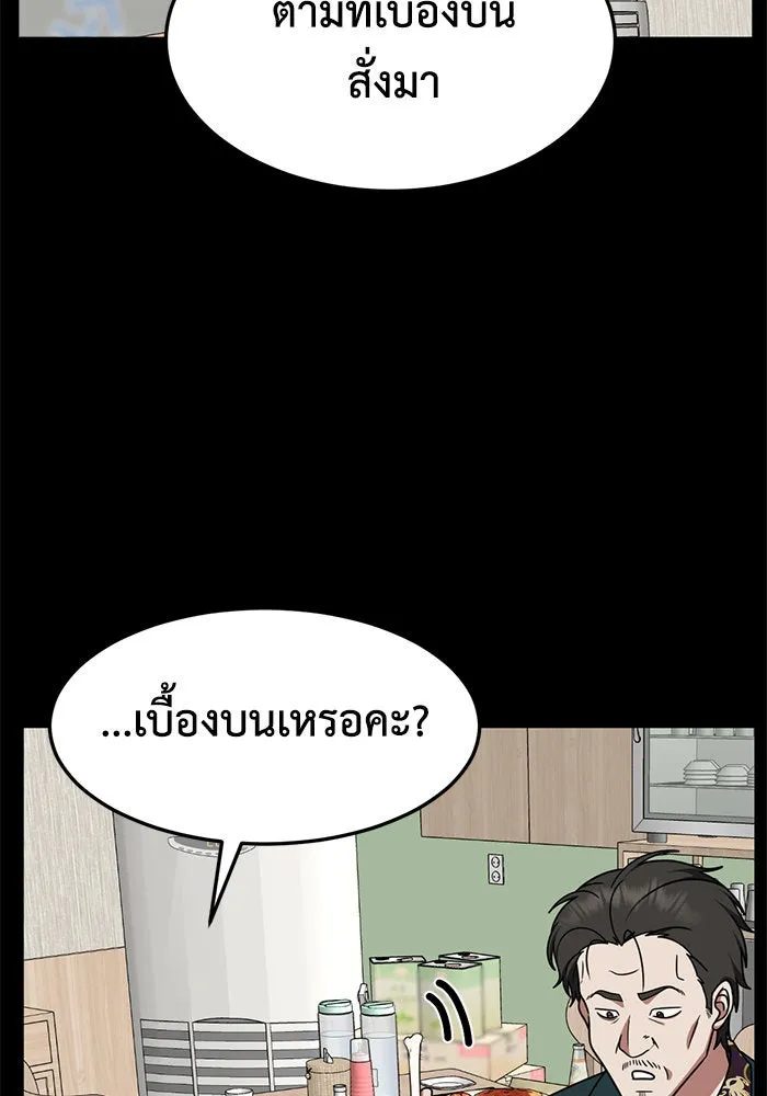 ช่วยเปลี่ยนฉันที ตอนที่ 231. ซีซัน 2 โจเยบิน 13 รูปที่ 127