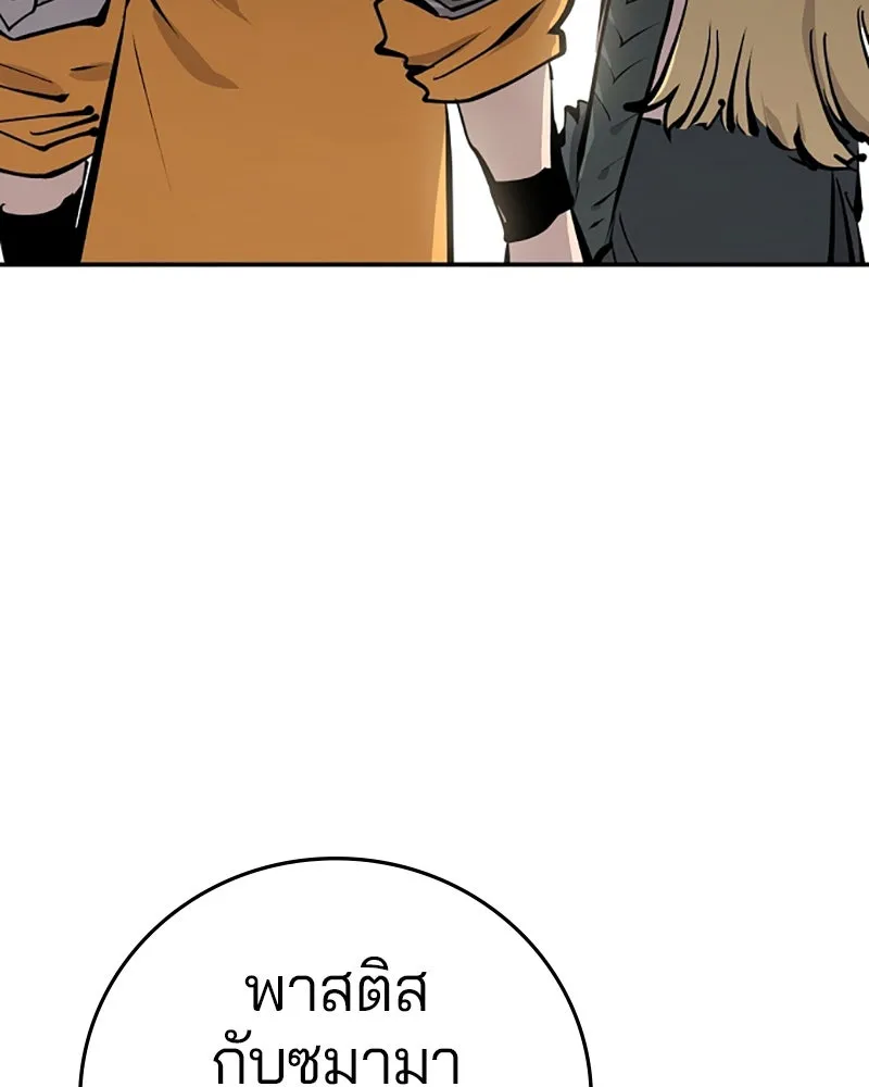 Player ตอนที่ 99 รูปที่ 10