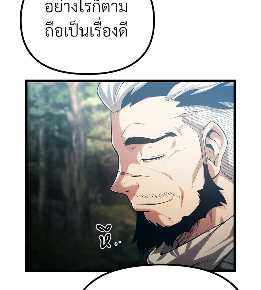 จอมเวทคนเลี้ยงแกะ ตอนที่ 3 รูปที่ 107