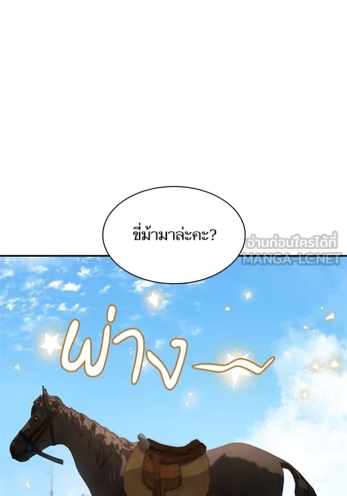 ชาตินี้น้องขอ ตอนที่ 159 รูปที่ 4