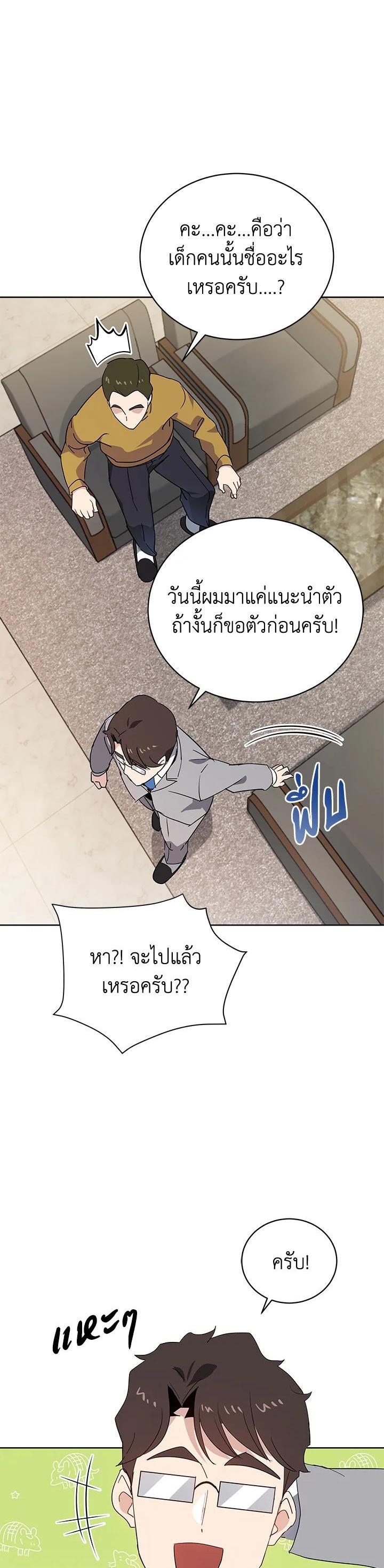 Manga-lc-com อ่านมังงะ อ่านการ์ตูน ออนไลน์ ฟรี The Descent of the Demonic Master ตอนที่ 1 2 3 4 5 6 7 8 9 10 11 12 13 14 ฟรี ไม่มีโฆษณา Manga-lc - อ่าน มังงะ อ่าน การ์ตูน ออนไลน์ อ่านมังงะ ฟรี