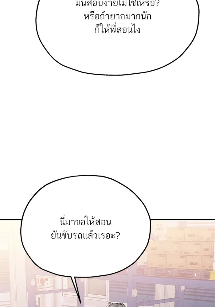 สลับรัก สลับชะตา ตอนที่ 22 รูปที่ 19