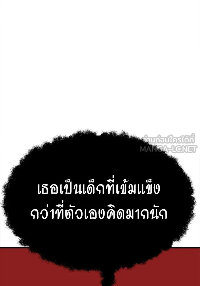 ช่วยเปลี่ยนฉันที ตอนที่ 337. ซีซัน 3 โคดกซู 9 รูปที่ 141