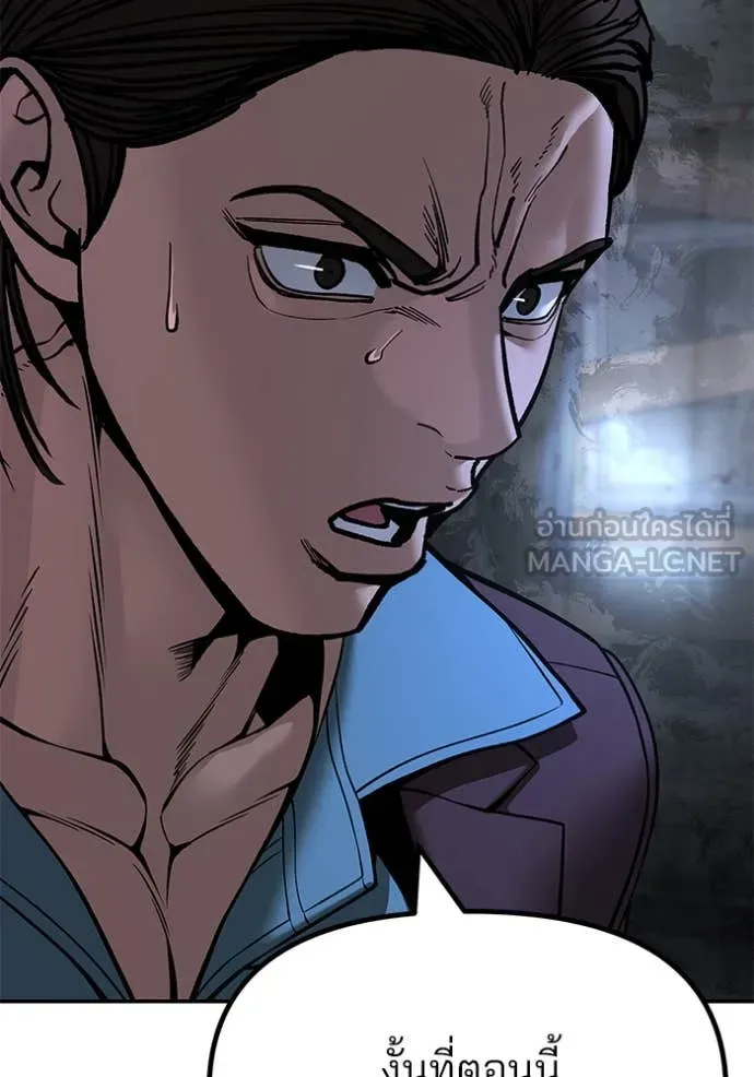 เลวฟาดเลว ตอนที่ 167 รูปที่ 109