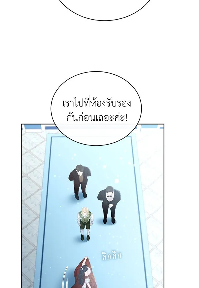 สาวใช้อย่างฉัน ขอเลือกหันหลังให้นาย ตอนที่ 6 รูปที่ 44