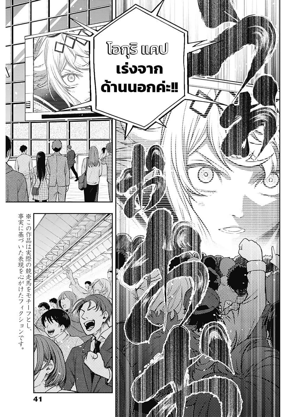 Manga-lc-com อ่านมังงะ อ่านการ์ตูน ออนไลน์ ฟรี Uma Musume Cinderella Gray ตอนที่ 1 2 3 4 5 6 7 8 9 10 11 12 13 14 ฟรี ไม่มีโฆษณา Manga-lc - อ่าน มังงะ อ่าน การ์ตูน ออนไลน์ อ่านมังงะ ฟรี