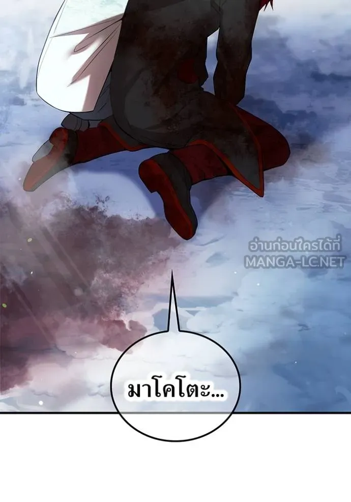 ฮันเตอร์สกิลโกง ตอนที่ 26 รูปที่ 38