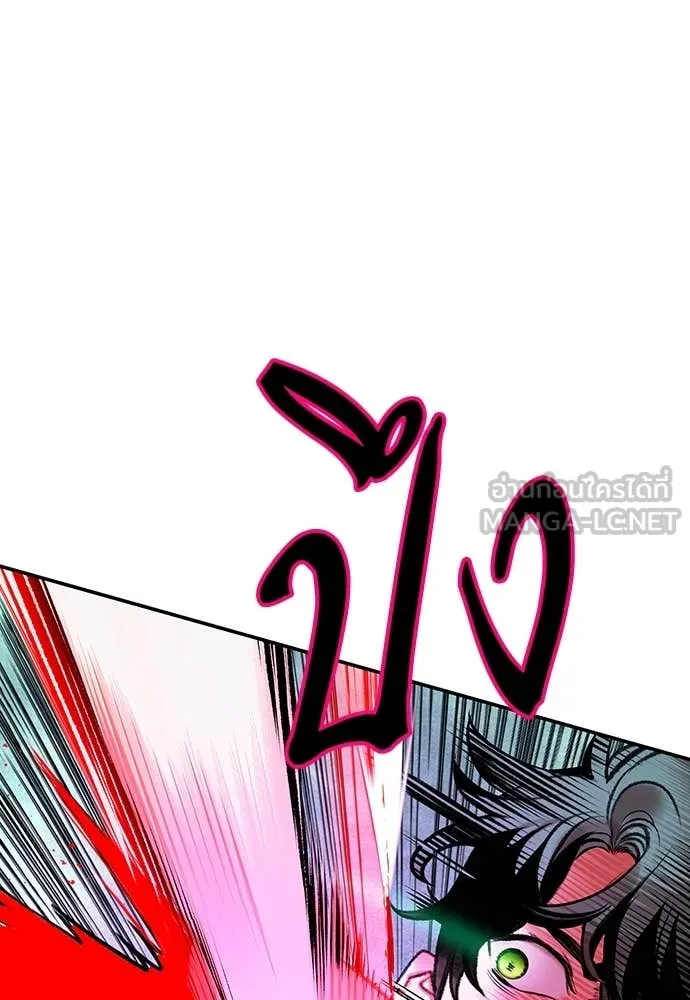 Jungle Juice ตอนที่ 152 รูปที่ 42