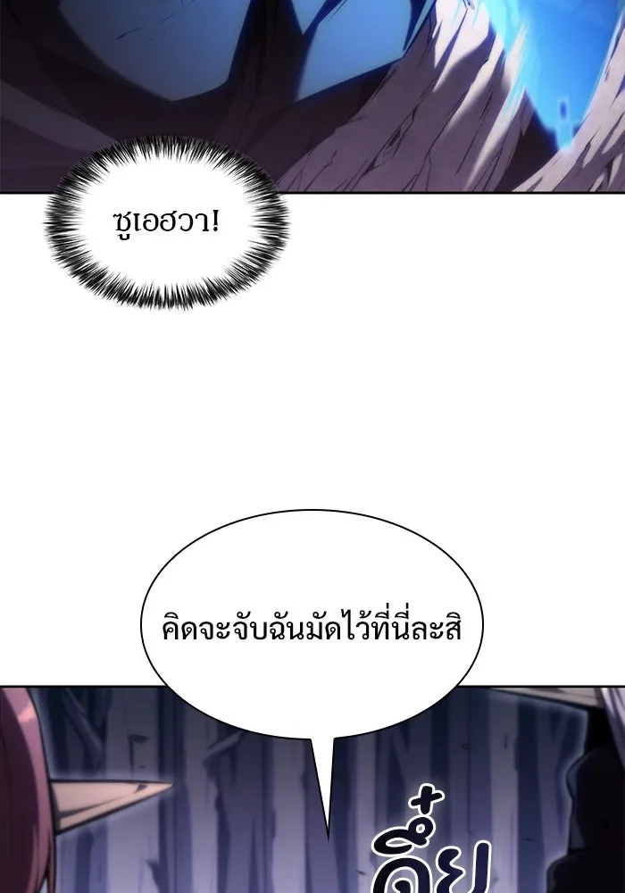 ผู้เล่นหน้าใหม่เลเวลแมกซ์ ตอนที่ 80 แขกที่ไม่ได้รับเชิญ (2) รูปที่ 65