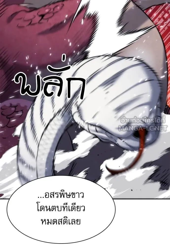 ดรูอิดแห่งสถานีโซล ตอนที่ 190 รูปที่ 103