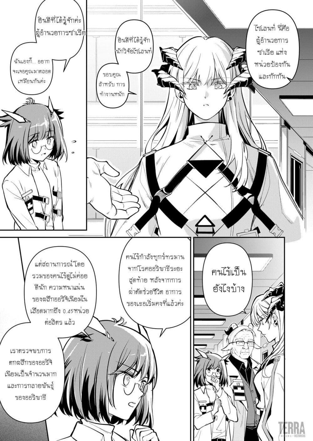 Manga-lc-com อ่านมังงะ อ่านการ์ตูน ออนไลน์ ฟรี Arknights Rhodes Island’s Records of Originium – Rhine Lab ตอนที่ 1 2 3 4 5 6 7 8 9 10 11 12 13 14 ฟรี ไม่มีโฆษณา Manga-lc - อ่าน มังงะ อ่าน การ์ตูน ออนไลน์ อ่านมังงะ ฟรี