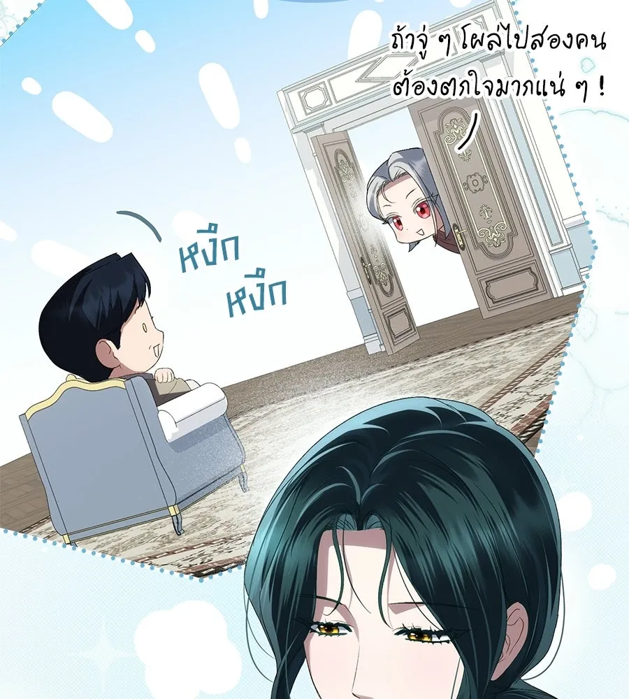 เล่ห์รักชนชั้นสูง ตอนที่ 94 รูปที่ 38