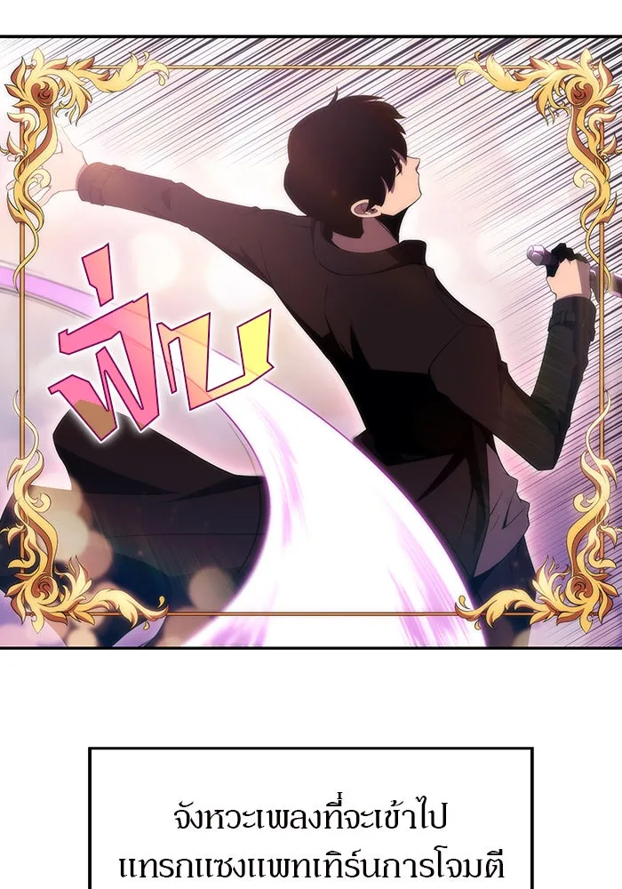 ผู้เล่นหน้าใหม่เลเวลแมกซ์ ตอนที่ 29 เพิ่มขึ้นอย่างไร้ขีดจำกัด (1) รูปที่ 55