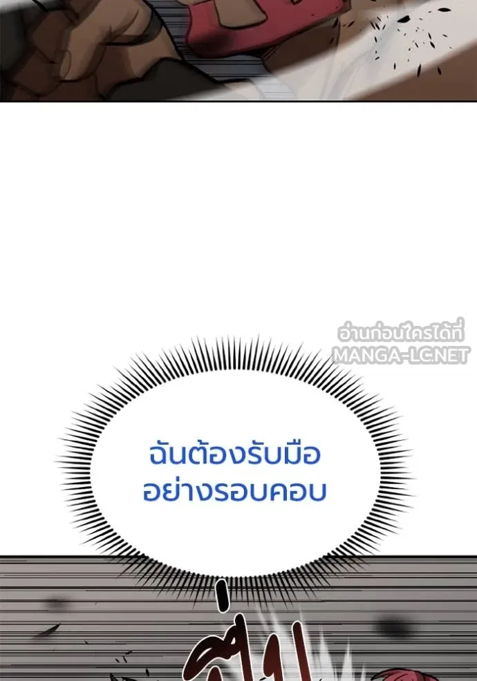 ราชาแห่งอ็อกทากอน ตอนที่ 170 รูปที่ 8
