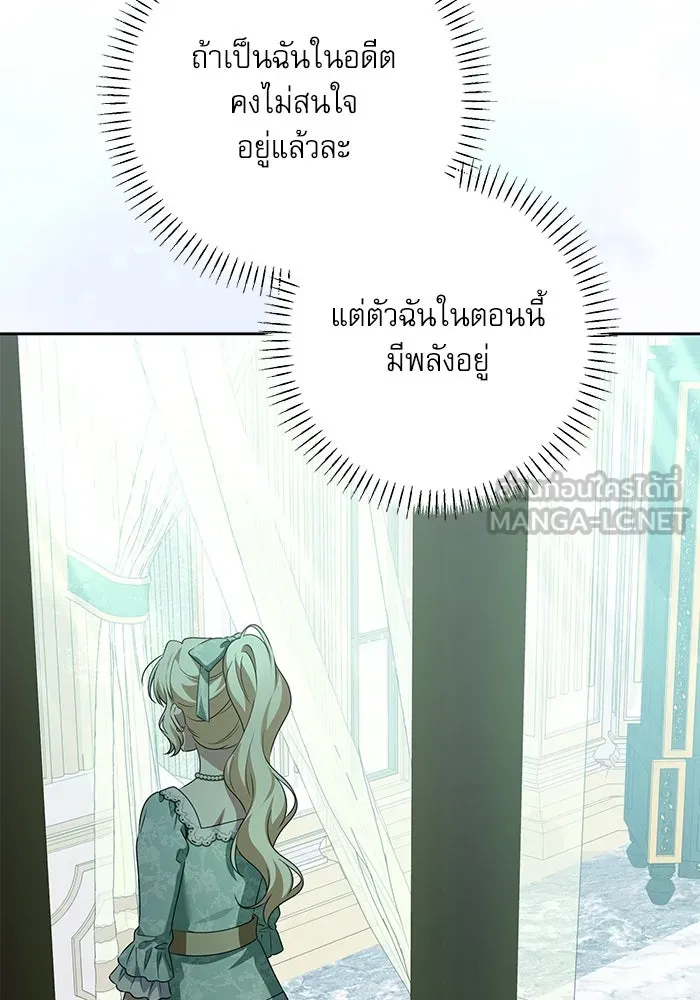 ครอบครัวตัวร้ายปล่อยฉันไปเถอะ ตอนที่ 45 รูปที่ 15