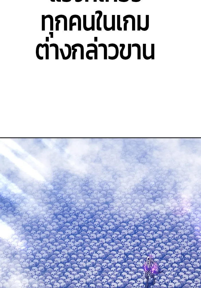 +99 ท่อนไม้พร้อมบวก ตอนที่ 12 รูปที่ 263