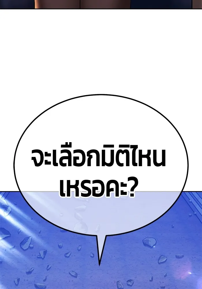 +99 ท่อนไม้พร้อมบวก ตอนที่ 5 อีซึลเลโล รูปที่ 460