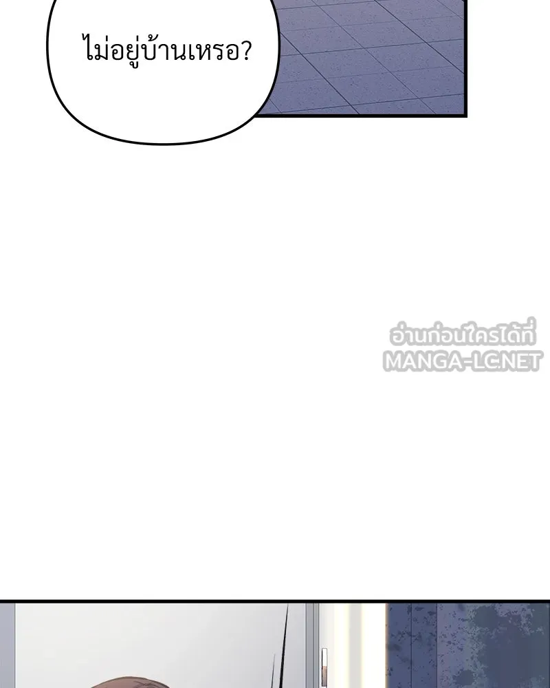 สัปดาห์นี้งดอัปตอนใหม่ ตอนที่ 12 รูปที่ 9