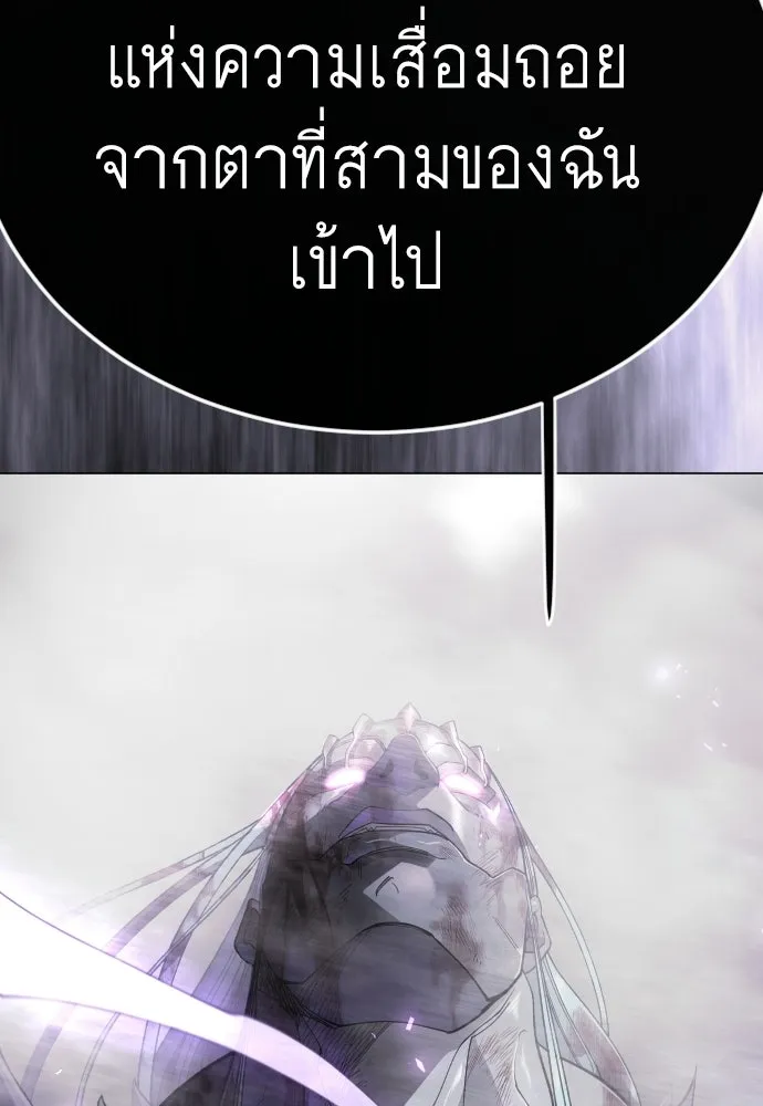 ยุคแห่งยอดมนุษย์ ตอนที่ 138 รูปที่ 34