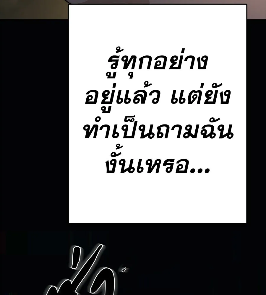 คอลเซ็นเตอร์เปลี่ยนชีวิต ตอนที่ 83 สามแนวหน้า รูปที่ 89