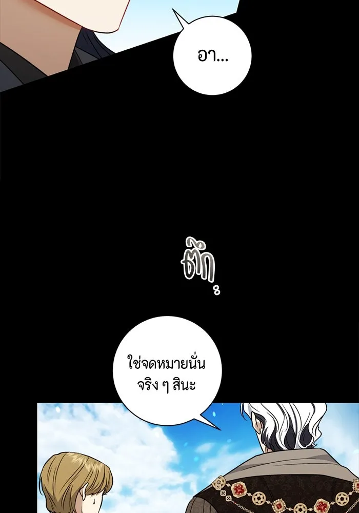 ขอวิธีส่งสามีลงนรก ตอนที่ 40 รูปที่ 74