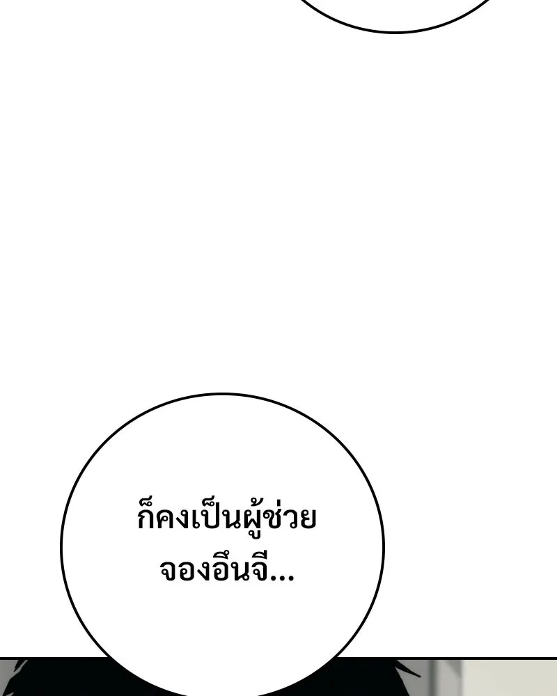บอกมาค่าตัวเท่าไหร่ ตอนที่ 21 รูปที่ 295