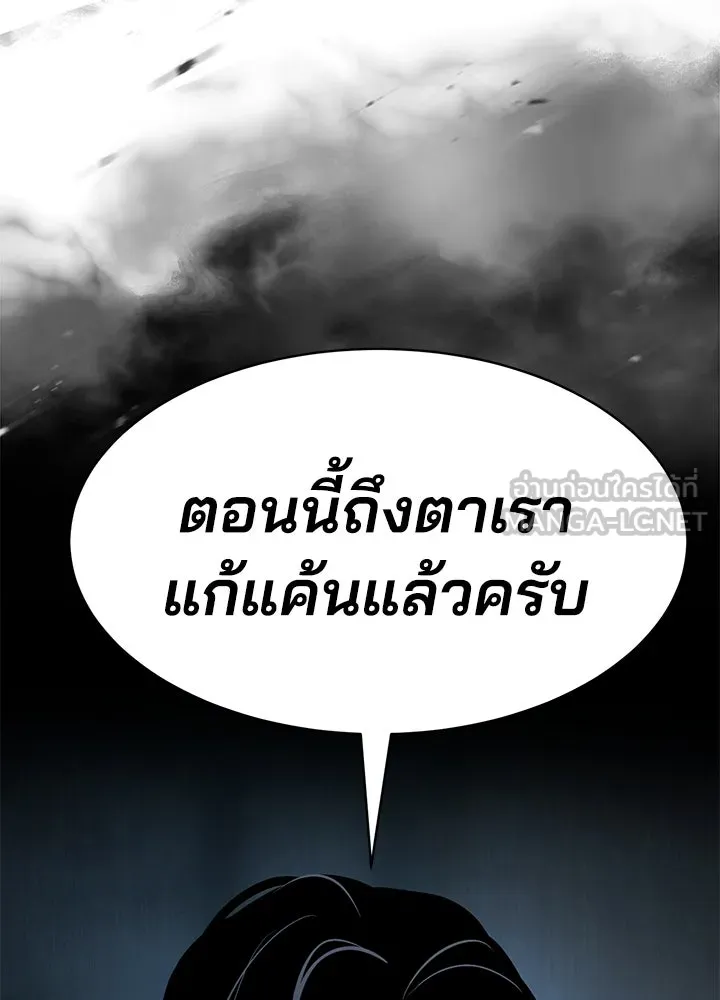 กฎเหล็กบ้านสายลับ ตอนที่ 11 รูปที่ 216