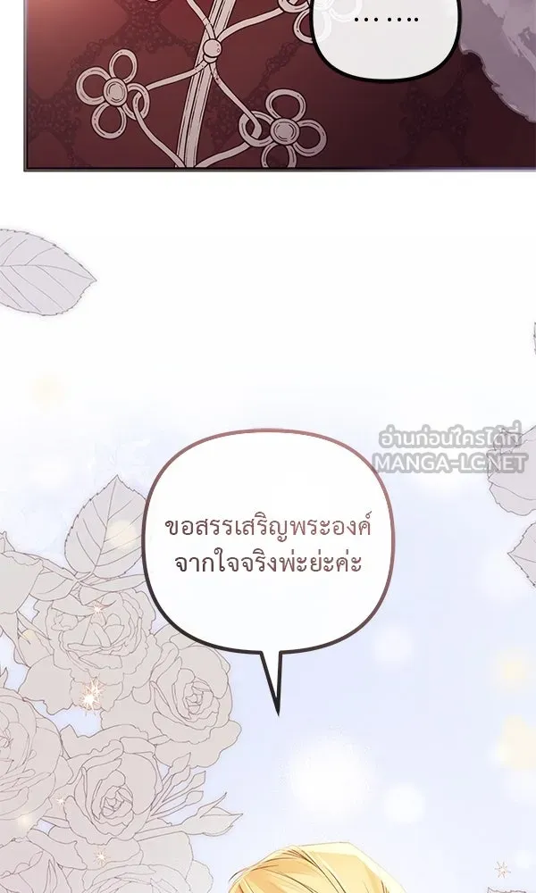 ชีวิตนี้เพื่อเธอ ตอนที่ 34 รูปที่ 60