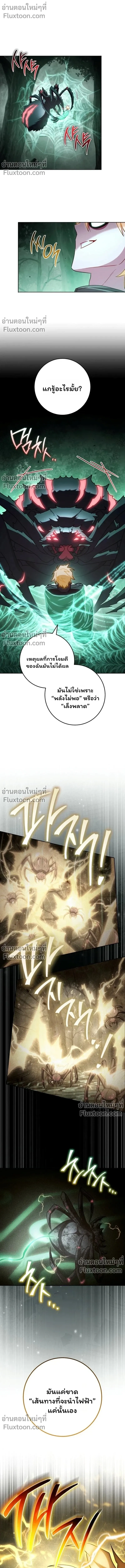 The Top Ranker_s Guide to an Aspiring Writer Life ตอนที่ ตอนที่ 45 รูปที่ 15