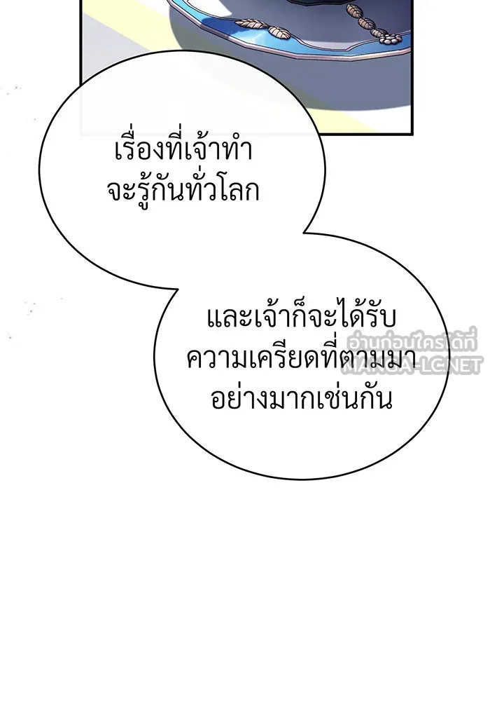 จอมเวทเกิดใหม่ในรอบ 66666 ปี ตอนที่ 95 รูปที่ 90