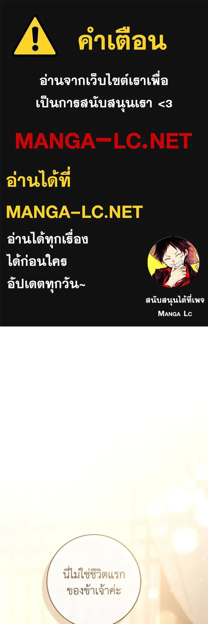 ยามหมาป่าทมิฬ ตอนที่ 42 รูปที่ 1