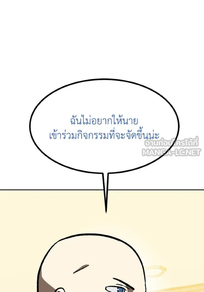 ราชาแห่งอ็อกทากอน ตอนที่ 166 รูปที่ 71