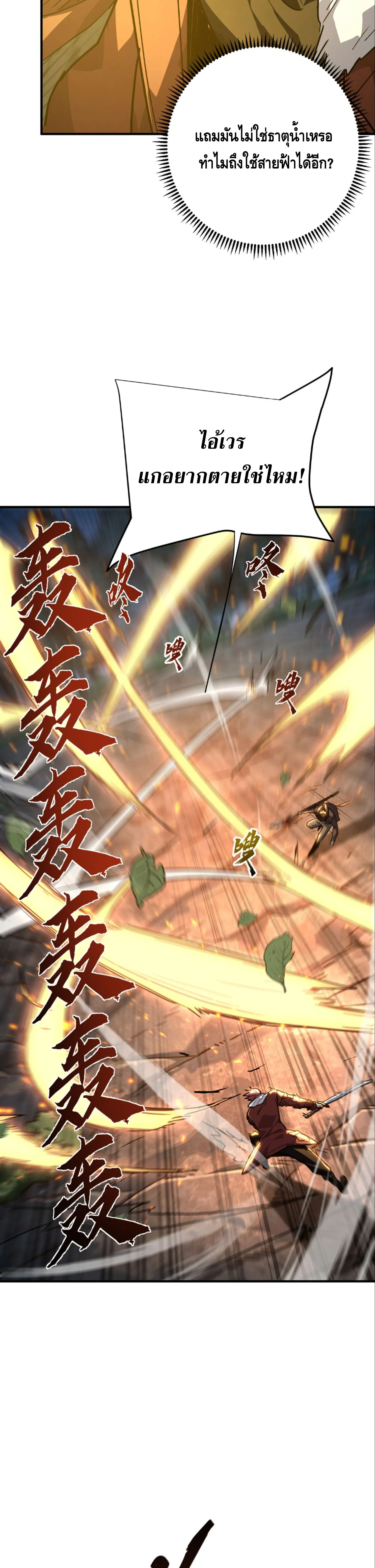 High Martial Arts_ Sweeping Through Three Thousand โลกท_ศ_ลปะการต_อส_กล_บมาร_งเร_องอ_กคร_ง เต_มไปด_วยอส_รร_ายคล_มคล_ง ตอนที่ ตอนที่ 29 รูปที่ 14