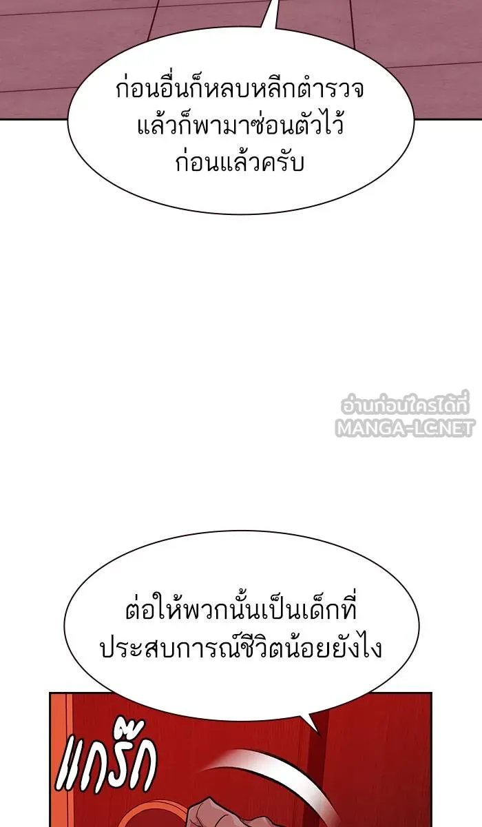To not die ตอนที่ 37 รูปที่ 63