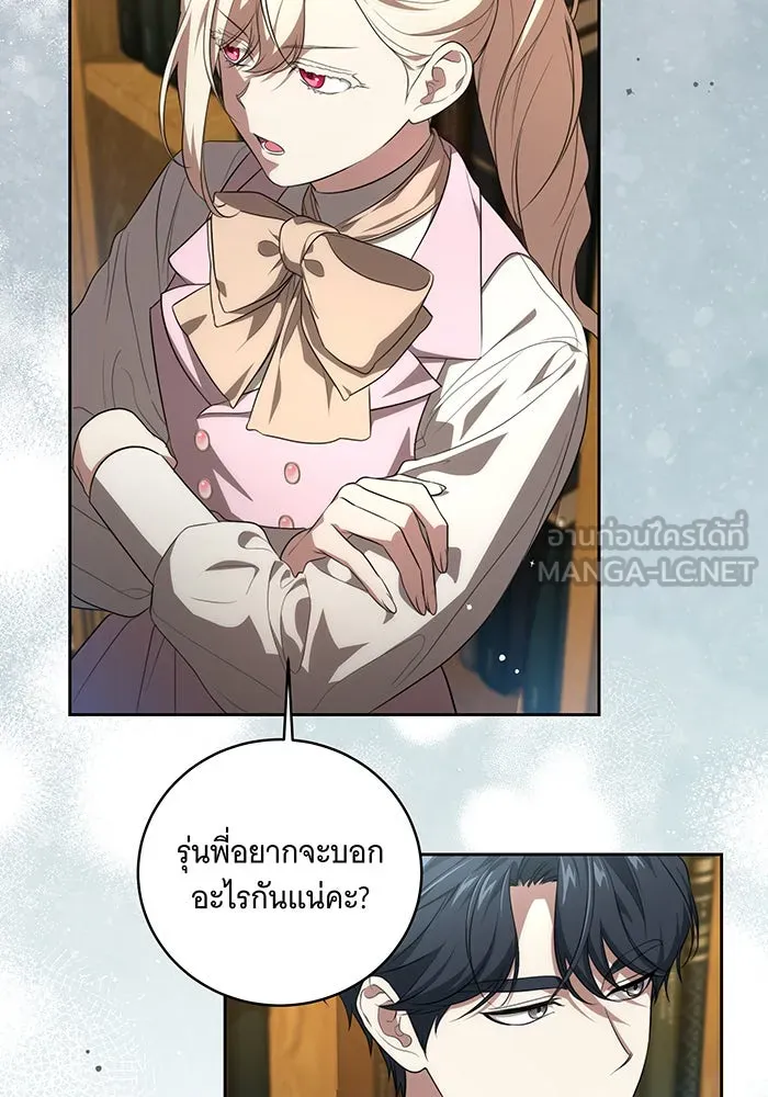 ทุกอย่างที่เสียไป ฉันขอทวงคืน ตอนที่ 11 รูปที่ 54