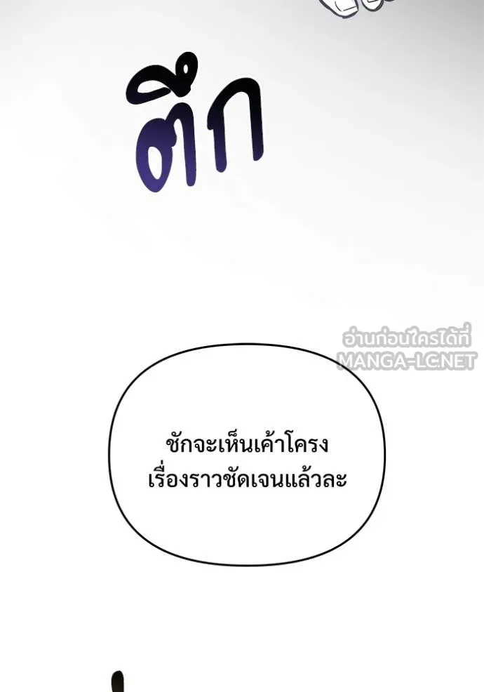 อัศวินดำล่าท้าเวลา ตอนที่ 137 รูปที่ 115