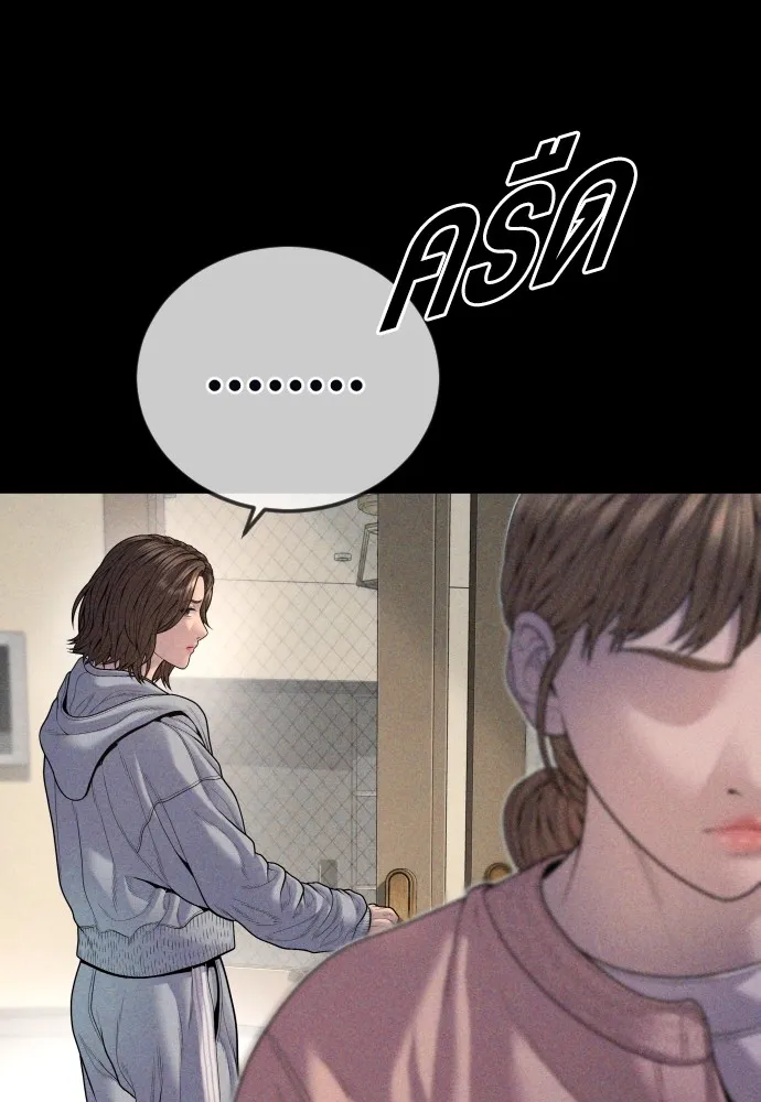 อาชญากรวัยเยาว์ ตอนที่ 68 เดนนรก รูปที่ 41