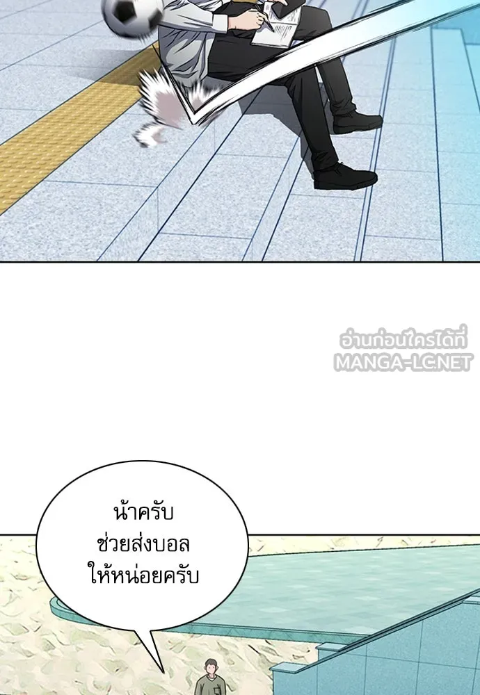 ดรูอิดแห่งสถานีโซล ตอนที่ 77 รูปที่ 54