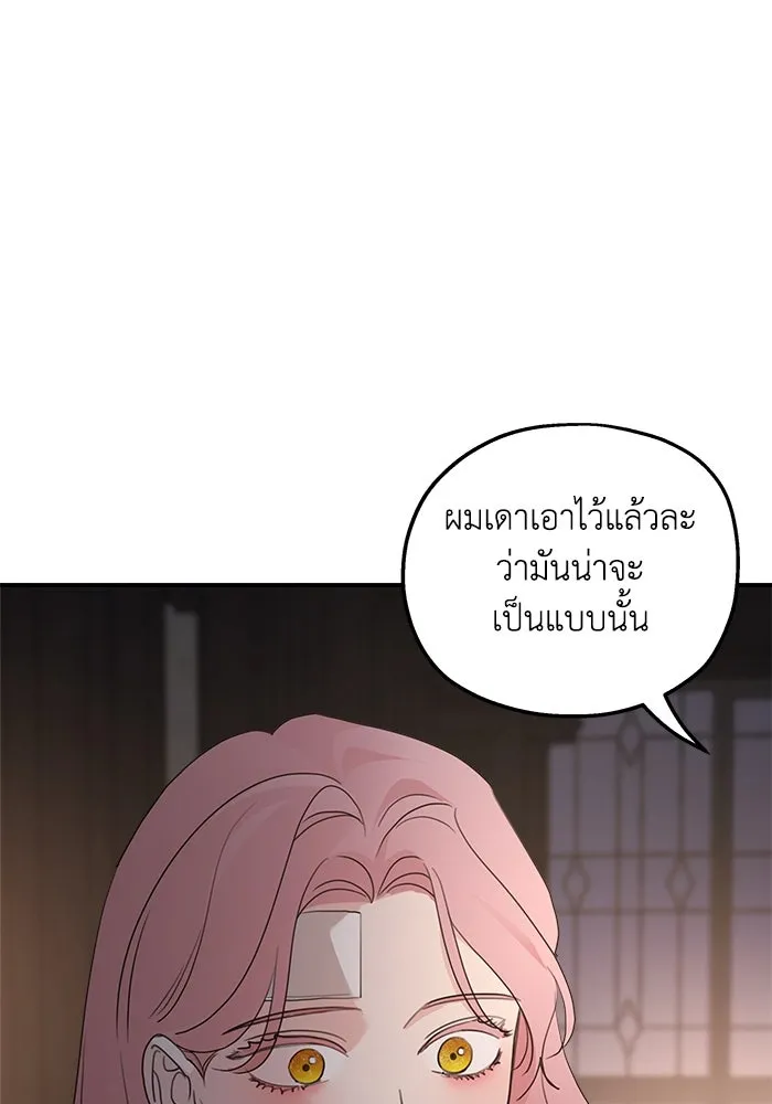 ครอบครัวสามีเห็นทีจะคลั่งรัก ตอนที่ 122 รูปที่ 58