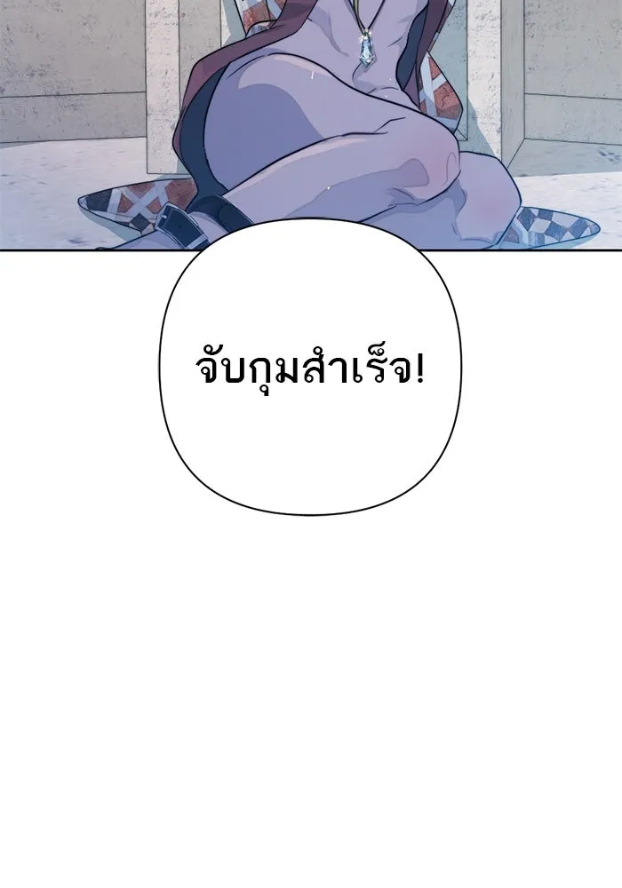 เปย์นี้เพื่อนาย My Sugar Baby ตอนที่ 53 ภาคดีวีนากอมเมเดีย  การกำเนิดข รูปที่ 67